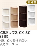 CB�{�b�N�X CX-3C�i�R�i�j