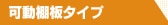 ���I�^�C�v
