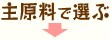 �匴���őI��