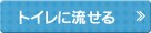�g�C���ɗ�����