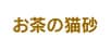 �����̔L��