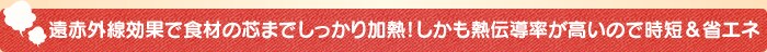 ���ԊO�����ʂŐH�ނ̐c�܂ł���������M�I�������M�`�����������̂Ŏ��Z���ȃG�l