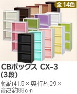 CB{bNX CX-3iRij