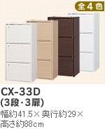 CB{bNX CX-33DiRiERj