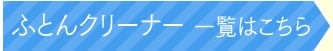 ӂƂN[i[ꗗ͂