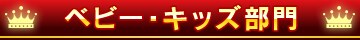 �x�r�[�L�b�Y