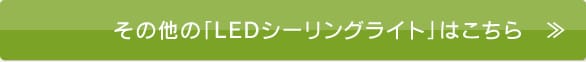 �k�d�c�V�[�����O���C�g�͂�����