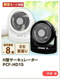 H�^�T�[�L�����[�^�[PCF-HD15