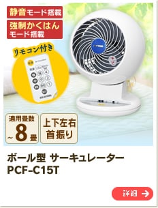 �{�[���^ �T�[�L�����[�^�[ PCF-C15T
