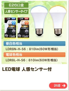 LED�d�� �l���Z���T�[�t