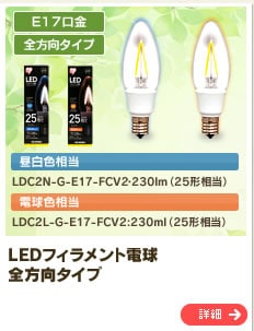 LED�t�B�������g�d�� �S�����^�C�v