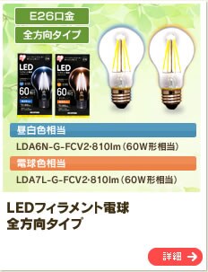 LED�t�B�������g�d�� �S�����^�C�v