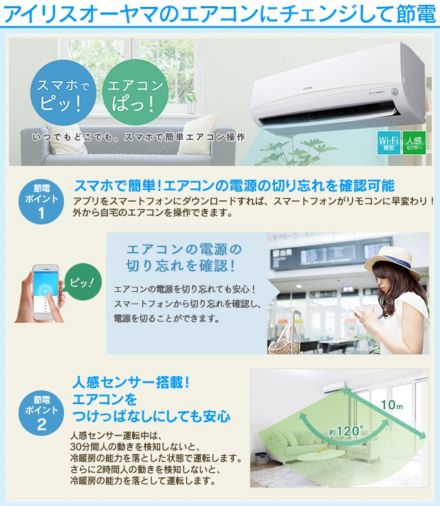 2021年製　アイリスオーヤマ 1400W 節電 2018夏の節電特集