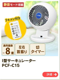 I^T[L[^[PCF-C15