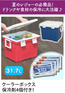 �N�[���[�{�b�N�X�@�ۗ��4�t���I