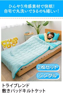 �g���C�u�����h ���F2���Z�b�g �~���p�b�h�L���g�P�b�g �V���O��