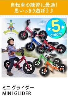 �~�j �O���C�_�[ MINI GLIDER