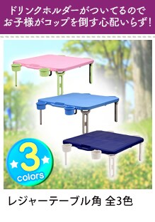  ���W���[�e�[�u���p �@�S3�F