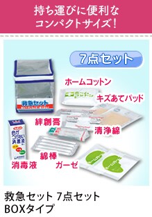 �~�}�Z�b�g 7�_�Z�b�g BOX�^�C�v