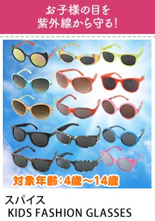 �X�p�C�X KIDS FASHION GLASSES 