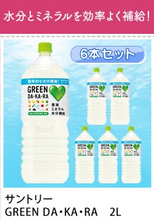 �T���g���[ GREEN DA�EKA�ERA�@2L