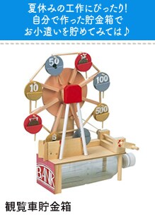 �ؐ��H��L�b�g �ϗ��Ԓ����� ���ꉮ�؍ރ_���N