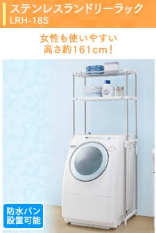 �X�e�����X�����h���[���b�N LR-16S