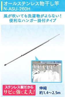 �I�[���X�e�����X�������Ɓi�n���K�[�|�t���j N-ASU-260H