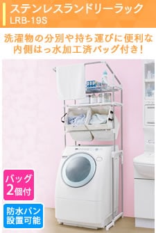 �o�b�N�t�X�e�����X�����h���[���b�N LRB-19S