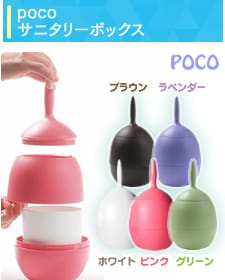 �S�~��/poco�P�[�X �z���C�g�E�s���N�E�O���[���E�u���E���E���x���_�[