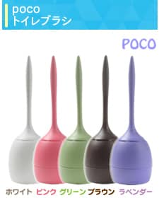 �g�C���u���V/poco�u���V �z���C�g�E�s���N�E�O���[���E�u���E���E���x���_�[