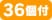 ����s���`36��