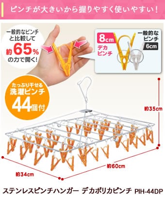 �X�e�����X�s���`�n���K�[ �f�J�|���J�s���` PIH-44DP