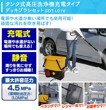 �^���N���������@�[�d�^�C�v�f�b�L�u���V�Z�b�g SDT-L01V