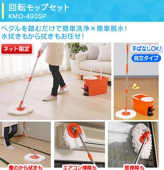 ��]���b�v�Z�b�g�@KMO-490SP