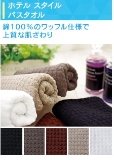 �z�e���X�^�C���o�X�^�I��