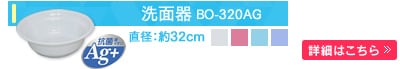 ���ʊ�@BO-320AG