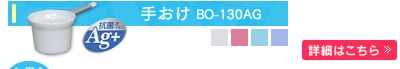�肨���@BO-130AG