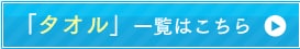 �u�^�I���v�ꗗ�͂�����