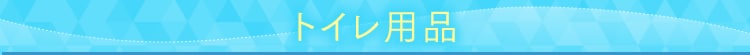 �g�C���p�i