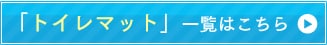 �u�g�C���}�b�g�v�ꗗ�͂�����