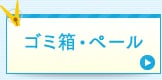 �S�~���E�y�[��