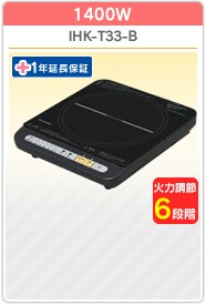 IHK-T33-B