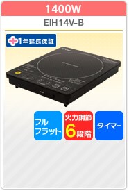 EIH14V-B