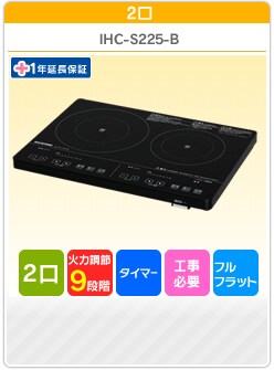IHC-S225-B