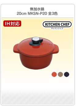  20cm MKSN-P20@S3F