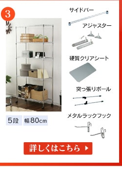 メタルラック スチールラックの通販 収納 インテリア 寝具 アイリスプラザ アイリスオーヤマ公式通販サイト メタルラック スチールラックの通販 収納 インテリア 寝具 アイリスプラザ アイリスオーヤマ公式通販サイト
