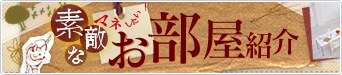 �f�G�Ȃ������Љ�