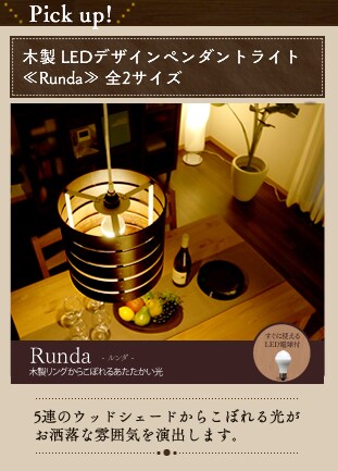 �ؐ� LED�f�U�C���y���_���g���C�g��Runda�� �S2�T�C�Y