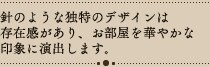�v���V�[�g��
LED�f�U�C���y���_���g���C�g��Arikki�V���[�Y��j�[�h���^